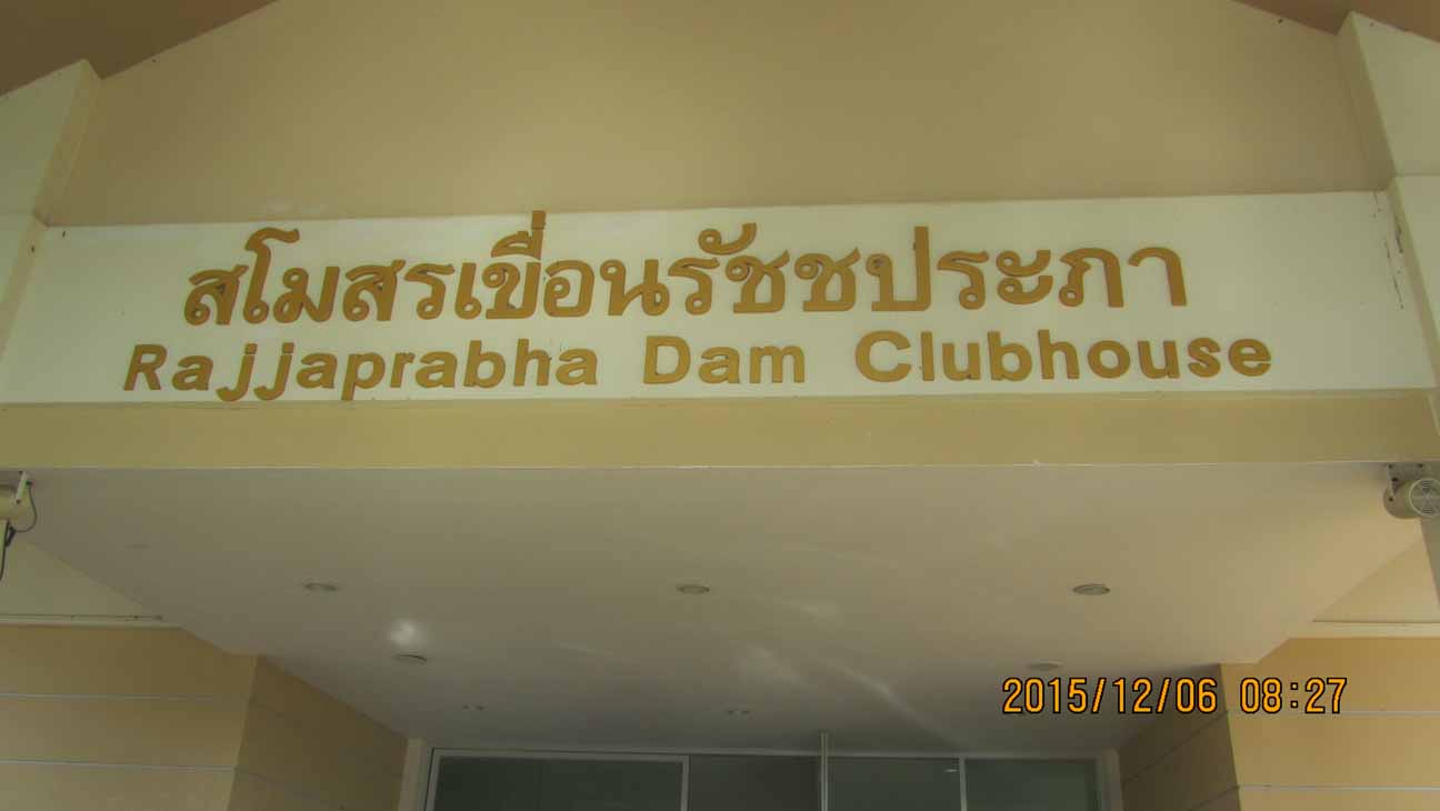 Breakfast_at_Buaphud 02.JPG 54.4K